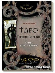 Dark Angels tarot